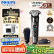 飛利浦（PHILIPS）【周杰倫同款】電動(dòng)剃須刀全新一代旋護(hù)式新9系Lite-新旗艦入門 0.00納米凈剃刮胡刀 七夕節(jié)禮物