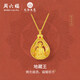 周六福九華山聯名地藏王古法黃金項鏈足金吊墜計價A0615326 約14.02g