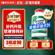 Move Free益節 高鈣氨糖軟骨素鈣片240粒 5合1 維骨力 成人中老年 美國進(jìn)口