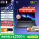 外星人（Alienware）16英寸 AREA-51 至高Ultra9/32G/2TB/RTX5090顯卡 240Hz高刷屏 筆記本電腦游戲本 1973QB: U9/32G/1TB/5070 240H