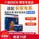 博世（BOSCH）濾芯保養(yǎng)套裝/汽車濾清器 兩濾套裝：空氣濾芯+機(jī)油濾芯 長(zhǎng)安CS75 1.5T 汽油【20至21款】