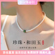 迪后（Dirholl）和田玉淡水珍珠項鏈女鎖骨鏈年輕情人節生日禮物送女友老婆媽媽 和田玉珍珠項鏈