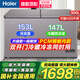 海爾（Haier）雙溫冰柜家用一邊冷藏一邊冷凍兩用無需除霜雙溫柜一級(jí)省電鋼板內(nèi)膽商用大容量雙門冷柜 300L 雙溫雙箱【新一級(jí)蝶形門】約裝420斤