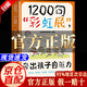 【官方正版】鼓勵式教育1200句彩虹屁夸出孩子自驅力 內驅力 兒童行為狀態(tài)問(wèn)題管理 思考世界的孩子 思考世界的孩子繪本 【單冊】1200句彩虹屁 官方正版-現貨速發(fā)