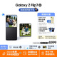 三星Samsung Galaxy Z Flip7 折疊屏手機(jī) 4.1英寸超大智能外屏 AI手機(jī) 徐明浩同款12GB+512GB 秘影黑