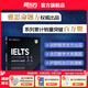 新東方IELTS劍橋雅思真題2025學(xué)術(shù)類(lèi)雅思官方真題集4-19-20IELTS 雅思命題方出品雅思教材全套學(xué)術(shù)A類(lèi) 劍11真題 學(xué)術(shù)類(lèi)
