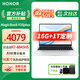 榮耀（HONOR）X16plus筆記本電腦銳龍R7-8845HS高性能AI商務(wù)辦公輕薄本大學(xué)生手提電腦護(hù)眼屏2024 R7-8845HS|16英寸【爆款推薦】 R7-8845HS|16G+1T定制【店