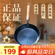 章丘鐵鍋手工小平底輔食鍋煎鍋烤肉鍋煎蛋鍋無涂層物理不粘鍋炒鍋平底鍋 烤藍木把 20cm