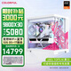七彩虹RTX5090D 5080 5070 Ti顯卡電腦主機AMD銳龍9800x3d臺式diy組裝電腦AI設計電競游戲整機 配四：9800X3D RTX5080主機純白海景房