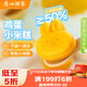 廣州酒家利口福 雞蛋小米糕200g*2袋 16個(gè)裝 兒童早餐 速食即食 速凍生鮮 半成品
