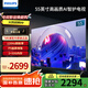 飛利浦（PHILIPS）多英寸電視4K超高清 120Hz高刷 MEMC防抖 HDR 雙重護(hù)眼 AI遠(yuǎn)場語音智能液晶游戲平板電視 55英寸 2+32G 55PUF8160/T3