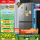 美的（Midea）531十字對開(kāi)門(mén)冰箱四開(kāi)門(mén)家用雙系統一級能效風(fēng)冷無(wú)霜電冰箱全凈保鮮科技以舊換新 國家補貼20% 蒼穹灰