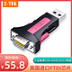 Z-TEK力特 工業(yè)級(jí)USB轉(zhuǎn)RS232/422/485串口頭 考勤機(jī)收銀機(jī)com口db9針調(diào)試線 USB轉(zhuǎn)RS232串口公頭