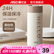 愛仕達(dá)（ASD） 保溫杯 316不銹鋼真空保溫杯家用辦公學(xué)生水杯長(zhǎng)效保溫茶杯400ml 栗棕色