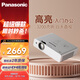 松下（Panasonic）PT-WX3201投影儀辦公會(huì )議專(zhuān)用 投影機客廳家庭影院 白天商務(wù)培訓教學(xué) （3200流明 3LCD）