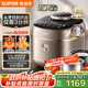 蘇泊爾（SUPOR）【國(guó)家補(bǔ)貼】IH快排鮮呼吸電壓力鍋 5L 112kPa 2200W 母嬰316L精鋼球釜高壓鍋 SY-50FH5018Q 4-6人