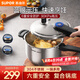 蘇泊爾（SUPOR）高壓鍋家用壓力鍋304不銹鋼藍眼示壓快煮燉湯燃氣電磁爐明火通用 5.2L 3-4人使用 YW22S1- 22cm
