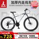 鳳凰（Phoenix）山地自行車成人學(xué)生鋼架變速輻條輪單車 ZB888 27.5英寸27速灰色