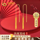 中國黃金（CHINA GOLD）鳳尾黃金耳環(huán)女士足金流蘇耳線(xiàn)教師節禮物送女老師生日老婆結婚 鳳尾足金耳線(xiàn)
