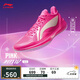 李寧利刃4 V2-Pink丨籃球鞋男鞋透氣穩定輕量專(zhuān)業(yè)比賽鞋ABAU037