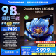 長虹電視98D7F 98英寸【安裝版】超高清 MiniLED游戲巨幕 智能液晶平板電視 家電以舊換新國家補貼20%