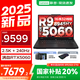 聯(lián)想拯救者R7000P/R7000 2025補貼電競游戲筆記本電腦y 滿(mǎn)血RTX5060顯卡可選 旗艦銳龍 銳龍R9 16G 1T 5060標配｜R7000P 2.5K超清 高刷高色域