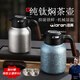 洽苒【德國(guó)】純鈦燜茶壺2025新款家用保溫壺大容量悶茶壺泡茶壺 【純鈦內(nèi)膽】星空藍(lán)（公道杯x2 ） 1.5L