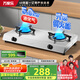 萬(wàn)家樂(lè)【ITB91·無(wú)需開(kāi)孔】燃?xì)庠钜夯瘹庠钆_(tái)  5.0kW大火力不銹鋼煤氣灶雙灶臺(tái)家用臺(tái)式燃?xì)庠罹咭夯瘹? title=