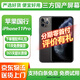 【三方國產(chǎn)屏幕】Apple iphone 蘋果11pro 蘋果11promax  國行二手蘋果手機 國行 蘋果11Pro 深空灰色【三方國產(chǎn)屏幕】 【免息零首付+評價有禮】64G 8新