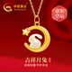 中國黃金CHINA GOLD本命年兔黃金項鏈女足金和田玉吊墜七夕情人節(jié)禮物送女友老婆生日 足金彎月萌兔項鏈+足金鏈