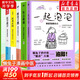 【懶兔子5冊包郵】醫(yī)點就通+醫(yī)學就會+醫(yī)本正經(jīng)+醫(yī)目了然+一起泡泡家庭泡腳良方 懶兔子漫畫中醫(yī)5本套裝 家庭養(yǎng)生保健常見病正版書籍 新華文軒書店