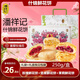 潘祥記玫瑰鮮花餅禮盒10枚裝云南特產(chǎn)什錦群芳傳統糕點(diǎn)小吃零食 什錦鮮花餅250g（禮盒款）
