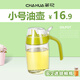 茶花（CHAHUA）廚房玻璃油壺醋壺 硅膠密封醋瓶醬油瓶 帶防塵蓋防漏油瓶 綠色 倒油壺 375ml