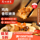廣州酒家利口福 荷香糯米雞540g 6個(gè) 早餐半成品 廣式早茶 食品速食即食 面點(diǎn)