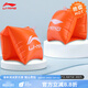李寧（LI-NING）游泳浮袖兒童手臂圈浮標 浮漂寶寶初學(xué)專(zhuān)業(yè)訓練游泳裝備 橙色經(jīng)典兒童款（23.5*19cm）