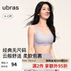 ubras虞書欣同款無尺碼背心文胸女士內(nèi)衣女隱形粉底液內(nèi)衣柔灰紫常規(guī)