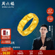 周六福黃景瑜同款足金黃金戒指生日禮物計(jì)價(jià)A0111512  14號(hào) 約3.82g
