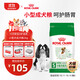 皇家狗糧 成犬狗糧 犬糧 寵物小型犬 PR27 全價(jià)犬糧≥10月2KG