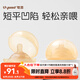 世喜乳盾新生兒奶盾 乳頭保護(hù)罩乳貼矯正器 輔助喂奶嘴雙層超薄兩只裝