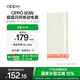 OPPO 80W 充電寶 【3C認(rèn)證可上飛機(jī)】超級(jí)閃充移動(dòng)電源 12000mAh大容量 快充充電寶手機(jī)充電寶京東自營(yíng)