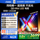 Vidda 發(fā)現(xiàn)X 2026款 65英寸 300Hz超高刷 墨晶屏 QD-Mini LED 以舊換新家電國(guó)家補(bǔ)貼液晶海信電視65VX5Q