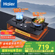 海爾（Haier）【雙邊智能定時】 燃?xì)庠钐烊粴?家用雙灶具5.2kW瞬燃猛火  政府補(bǔ)貼20%燃?xì)庠?可調(diào)節(jié)Q2BE7(12T)