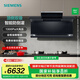 西門(mén)子（SIEMENS）【X7】智享款頂側雙吸油煙機 28立方大吸力 智能風(fēng)速調節 智能自清潔 德系變頻電機 LS63R7MB9W