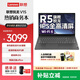聯(lián)想揚天V15 筆記本電腦 高性能商務(wù)辦公學(xué)生設計全能便攜輕薄本 15.6英寸窄邊護眼屏 銳龍R5 7430U 16G 512G
