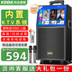 科達KD-862廣場(chǎng)舞音響帶顯示屏戶(hù)外k歌專(zhuān)用視頻k歌卡拉ok點(diǎn)歌一體機唱歌移動(dòng)藍牙音箱家庭ktv音響套裝