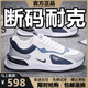 2025新款品牌斷碼男鞋運動(dòng)休閑百搭秋季透氣防滑軟底時(shí)尚跑步鞋 NK331白蘭網(wǎng)面 41