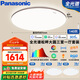 松下（Panasonic）吸頂燈全光譜護(hù)眼客廳燈智能松畔大圓三室一廳套裝燈【包安裝】