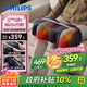 飛利浦（PHILIPS）小腿肌肉膝蓋按摩儀理療儀按摩器大小腿酸痛熱敷捏腿美腿機(jī)父母長(zhǎng)輩送男女友七夕情人節(jié)禮物5401L