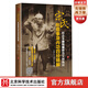 宋氏形意拳及內功四經(jīng)精解 車(chē)潤田著(zhù)車(chē)銘群車(chē)強編著(zhù)掃碼看視頻北京科學(xué)技術(shù)出版社