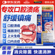 蓬仁藥業(yè)口腔潰瘍修復凝膠口腔潰瘍專(zhuān)用的藥口舌生瘡上火兒童可搭口腔潰瘍貼可搭口腔潰瘍散西瓜霜口腔潰瘍噴劑一點(diǎn)靈